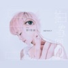 Shio - End to Ribbons
