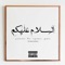 As-Salamu Alaykum (feat. Quiel) - G910 lyrics