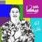 Ana Batal - Hammo Beka lyrics
