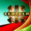 Tehijah