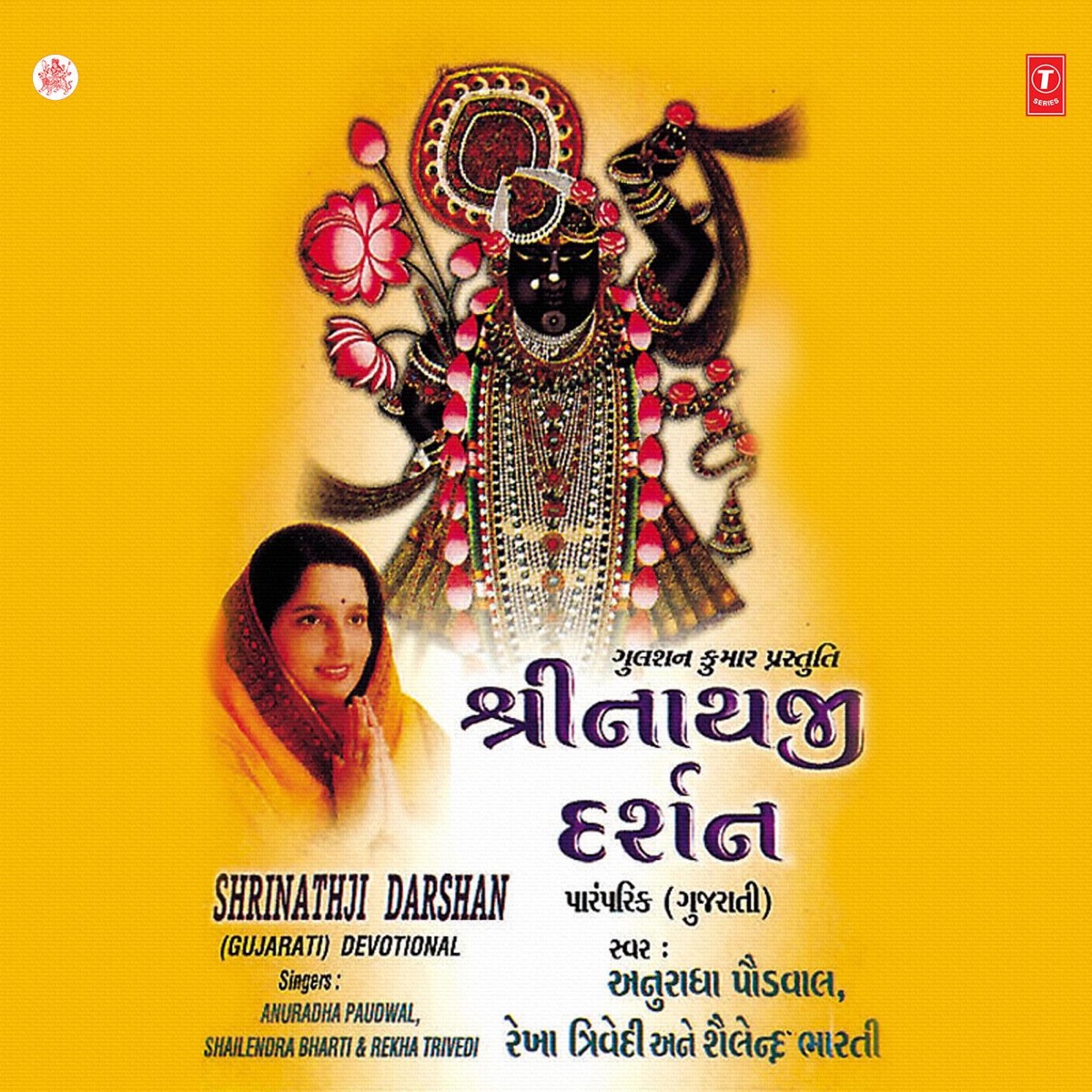 Nav Durga Stuti by Shailendra Bharti on Apple Music