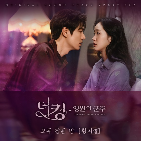 Cover artwork for Quiet Night (Inst.)