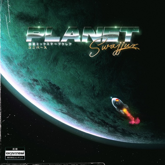 Cover artwork for Amazing (Intro)