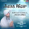 Kirtan Sohila - Single album lyrics, reviews, download