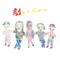 Asamade Disccussion - Gaki Ranger lyrics