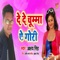 De Da Chuma Ye Gori - Akshay Singh lyrics