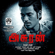 The Blood Bath - Arunraja Kamaraj