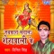 Jagi Maiya Bhor Bhayile - Vinit Singh lyrics