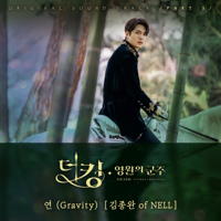 Kim Jong Wan - Gravity (Instrumental) artwork