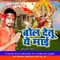 Dudhawa Piyalas Bilar Ho - Upendra Lal Yadav lyrics
