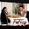 Futi futi - Single