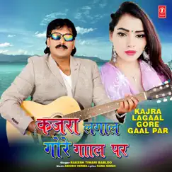 Kajra Lagaal Gore Gaal Par - Single by Rakesh Tiwari Babloo album reviews, ratings, credits
