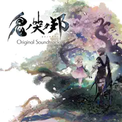 鬼ノ哭ク邦 Original Soundtrack by Shunsuke Tsuchiya & Mariam Abounnasr album reviews, ratings, credits