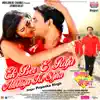 Ek Ber E Raja Ankhiya Ke Sojha (From "Lallu Ki Lila") - Single album lyrics, reviews, download