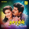 Dasarathan (Original Motion Picture Soundtrack) - EP