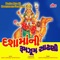 Dasha Maa Mangu Tari Paas - Jayshree Bhojaviya lyrics