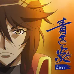 Aoki Homura (TV Animation "Bakumatsu Crisis" Ending Theme) - EP - Zwei Aoki Homura (TV Animation "Bakumatsu Crisis" Ending Theme) - EP - Zwei
