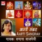 Arti Shri Naina - Vandana Bajpai lyrics