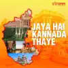 Jaya Hai Kannada Thaye (feat. M D Pallavi & Vijay Prakash) - Single album lyrics, reviews, download