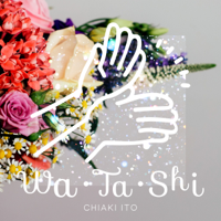 Wa・Ta・Shi-伊藤千晃
