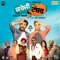 Baajre Di Rakhi - Nooran Sisters lyrics