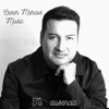 Tu Ausencia - Single