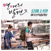 Acoustic Collabo - 묘해, 너와