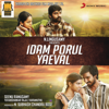 Idam Porul Yaeval (Original Motion Picture Soundtrack) - EP - Yuvanshankar Raja