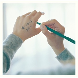 優しいあの子 - Single