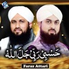 Faraz Attari - Hasbi Rabbi