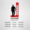 Abdulaziz Abdulghanie - خيركم لأهله
