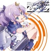 TVアニメーション『アズールレーン』キャラクターソングシングル Vol.3 ジャベリン - Single