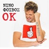 Nino Xypolitas - OK