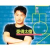 Leon Lai - Oh!夜