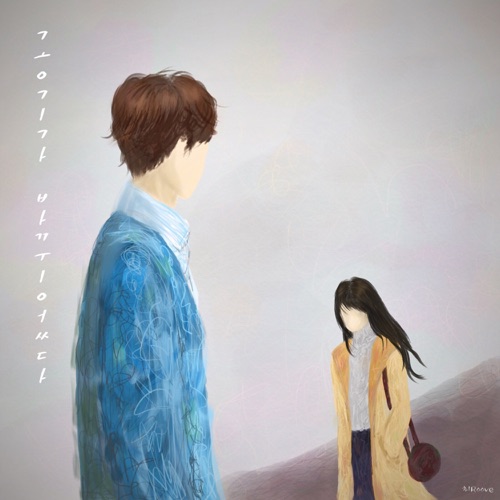 Hwang Pyung An – 공기가 바뀌었다 – Single