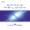 Luna Park - Space Melody (Full Moon Single Cut)