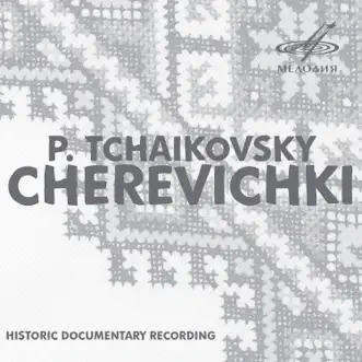 Чайковский: Черевички by Elizaveta Antonova, Georgi Nelepp & Elena Kruglikova album reviews, ratings, credits