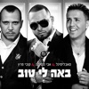 באה לי טוב - Single