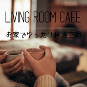 Living Room Cafe – お家でゆったり快適空間 artwork