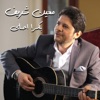 Bokra A7la - Single