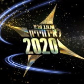 הכוכב הבא לאירווזיון 2020 - פרק 18 artwork