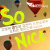 So Nice (GMF 2012 ver.) [feat. Go Young Bae, 권정열, 김현아, Oh Jieun, SWEET SORROW, 토마스 쿡 & 심규선] - Single album lyrics, reviews, download