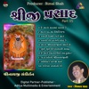 Bimal Shah - Hari Na Naam No Honkaro Dejo