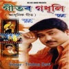 Trishna Devi - Trishna Jen Jiwanare Trishna