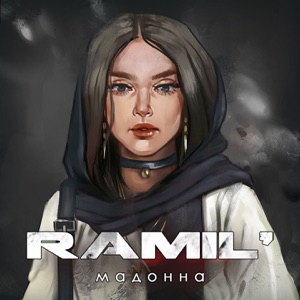 Мадонна - Single