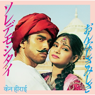 Soredemoshitai 平井堅 Shazam