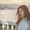 조찬미 - 교회