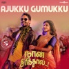 Hiphop Tamizha & Kharesma Ravichandran - Ajukku Gumukku (From "Naan Sirithal")