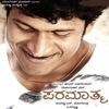 Paramathma (Original Motion Picture Soundtrack) - EP