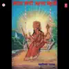 Maa Meri Jhoola Jhoole album lyrics, reviews, download